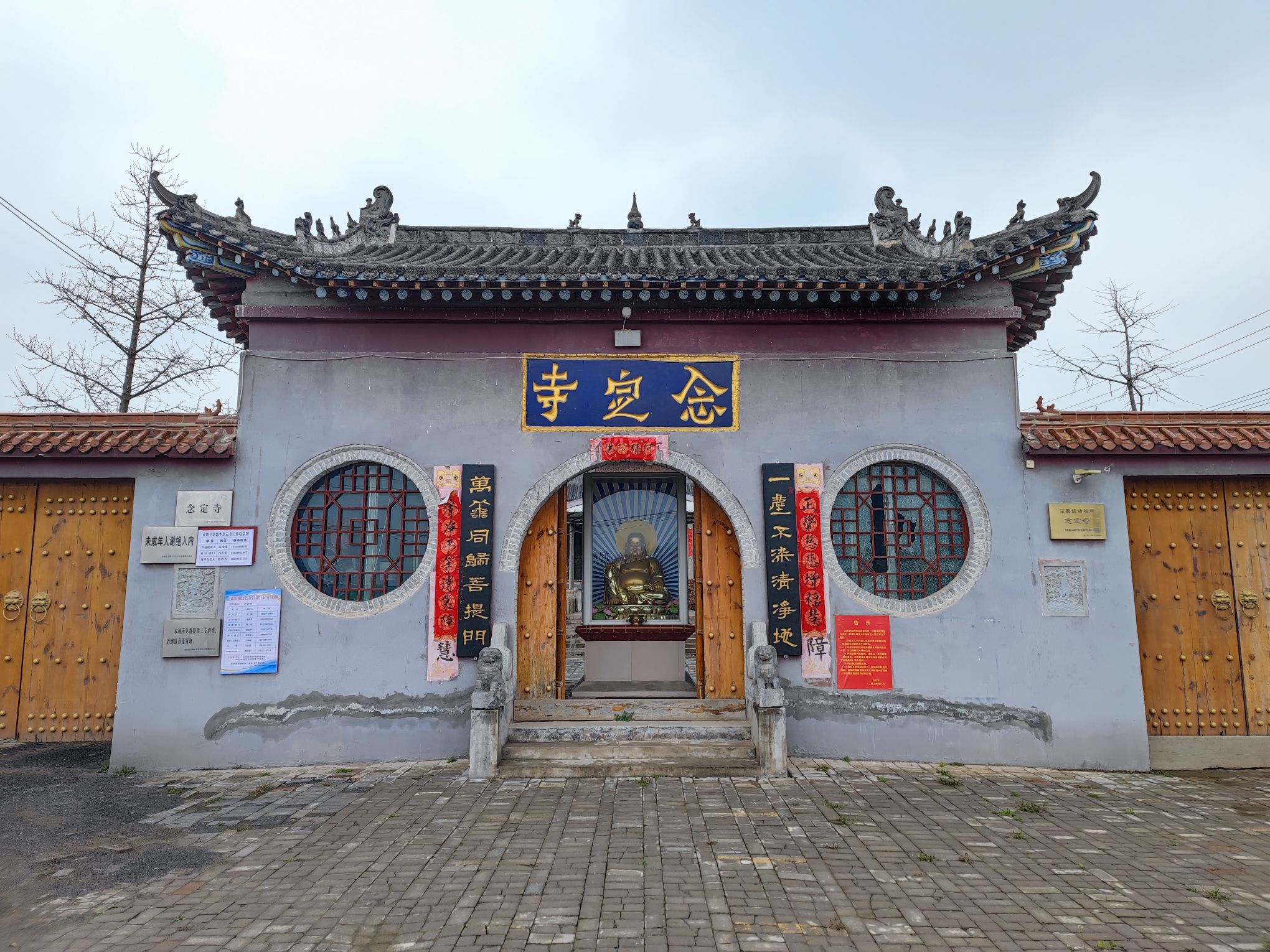 念定寺实景照片