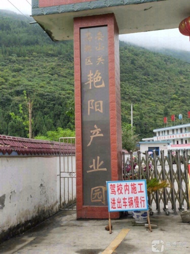 娄山关高新区艳阳产业园实景图