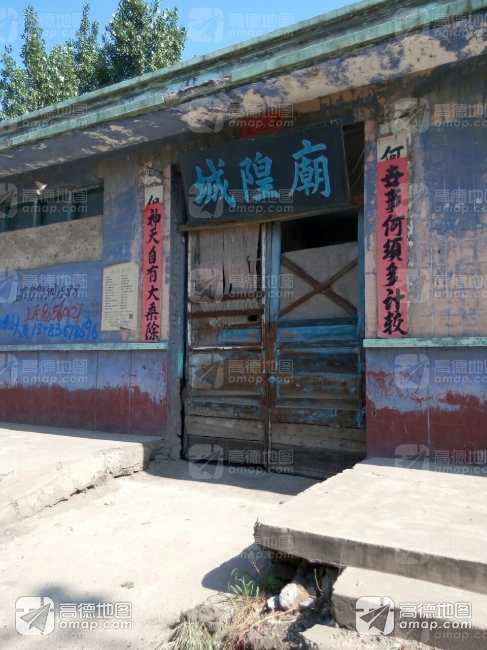 城隍庙实景照片