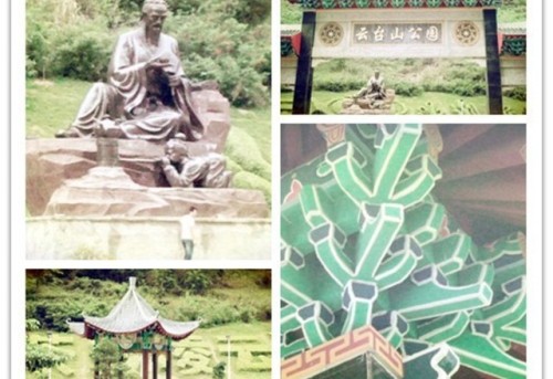 云台山公园旅行图片 1
