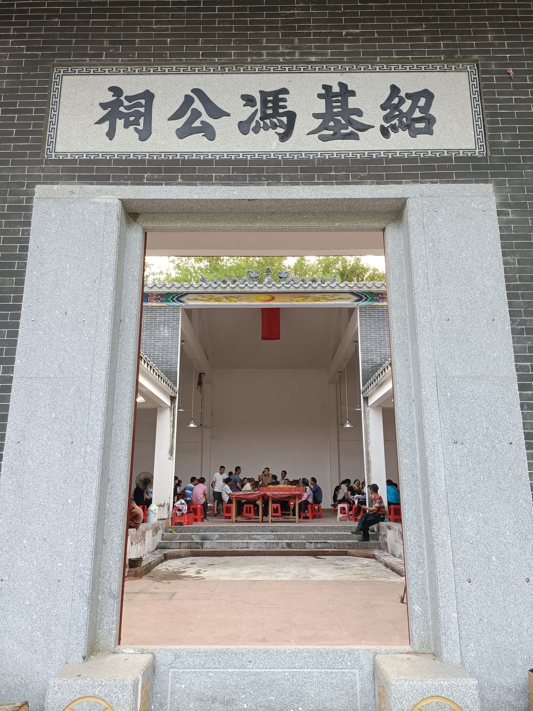 绍基冯公祠实景照片