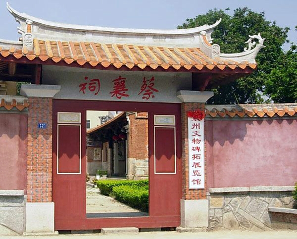 蔡襄公祠实景照片