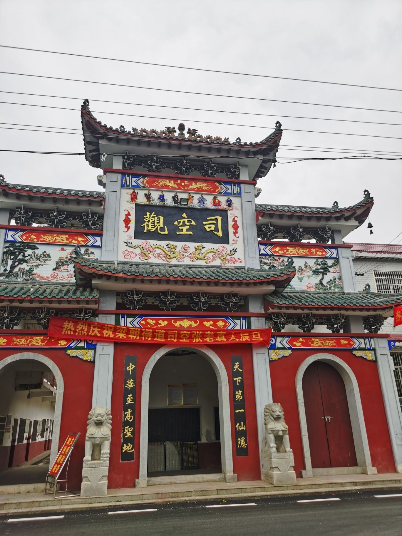 司空观实景照片