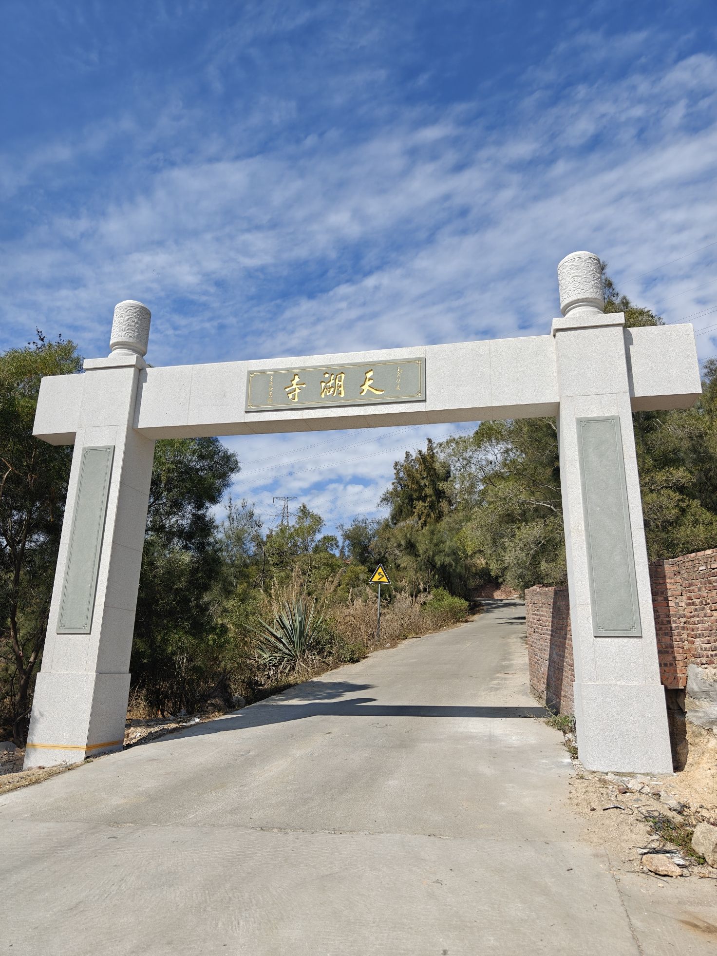 天湖寺实景照片