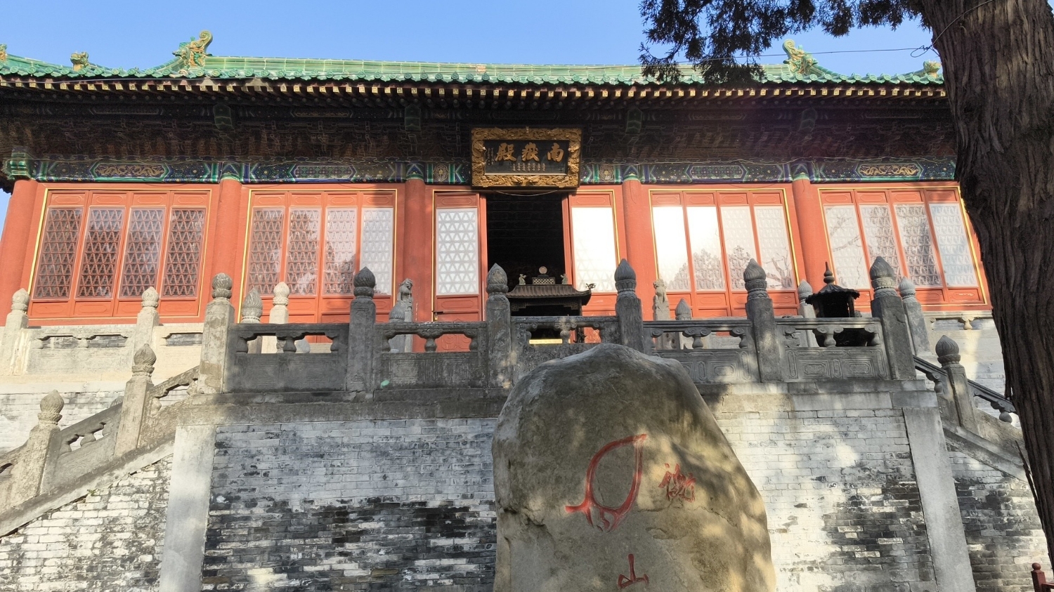 中岳庙-南岳殿实景照片