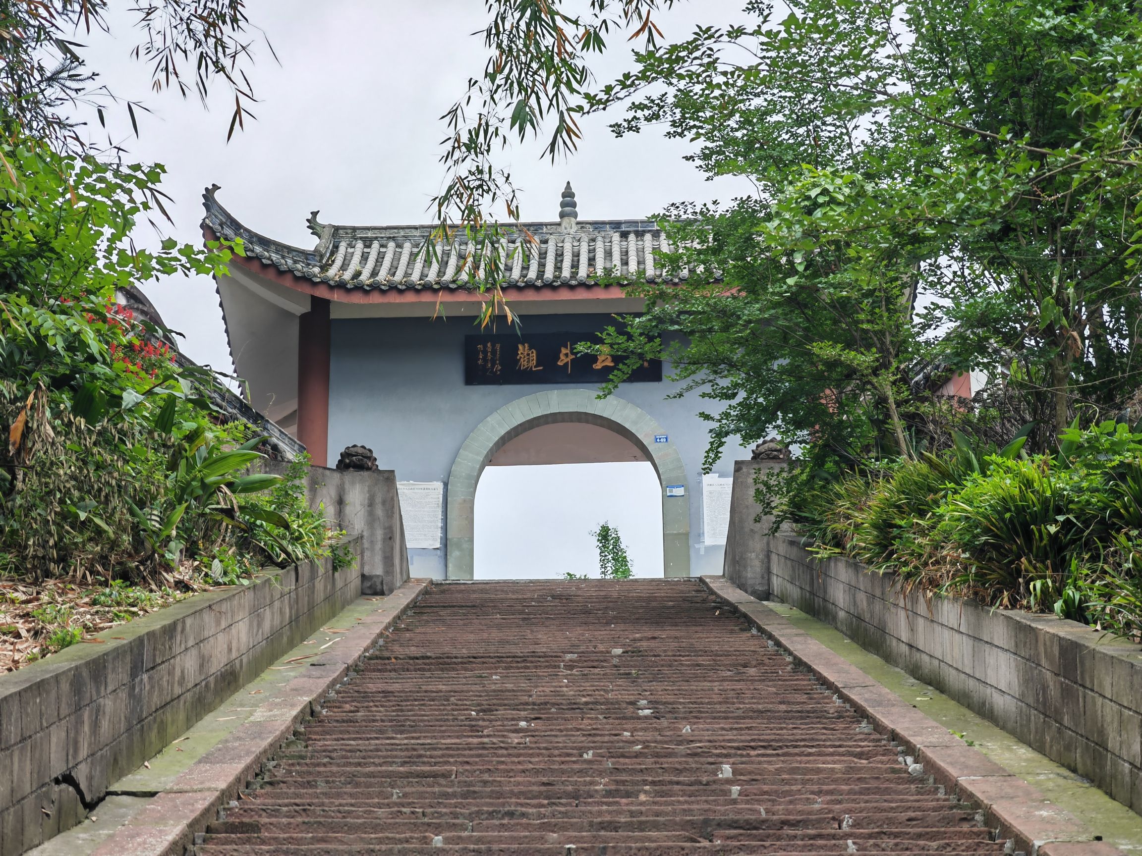 五斗观实景照片
