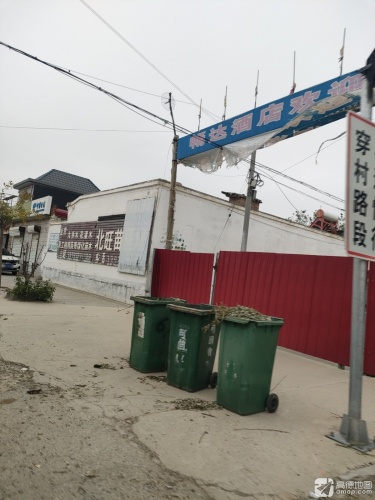 畅达酒店