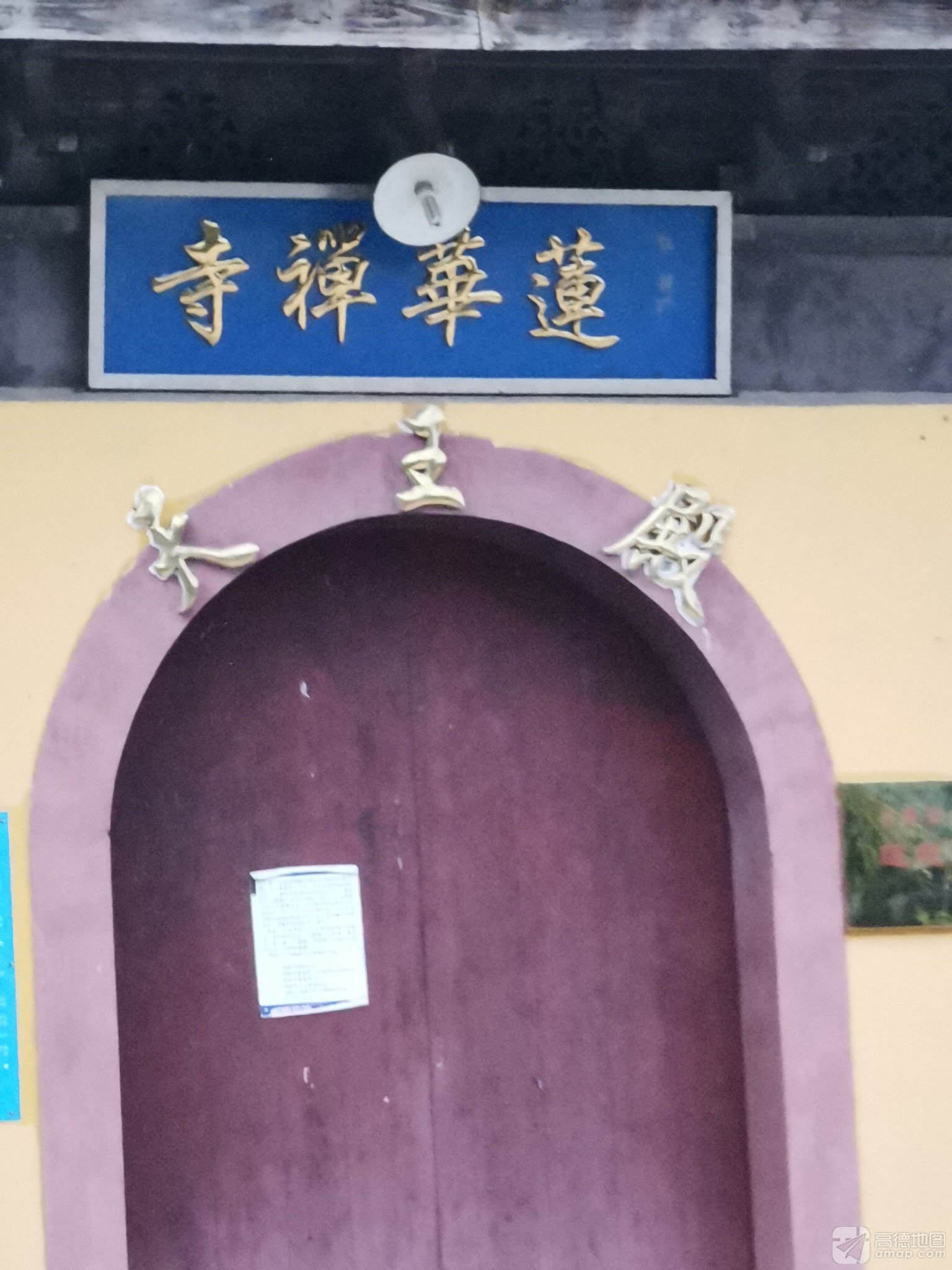 莲花禅寺实景照片