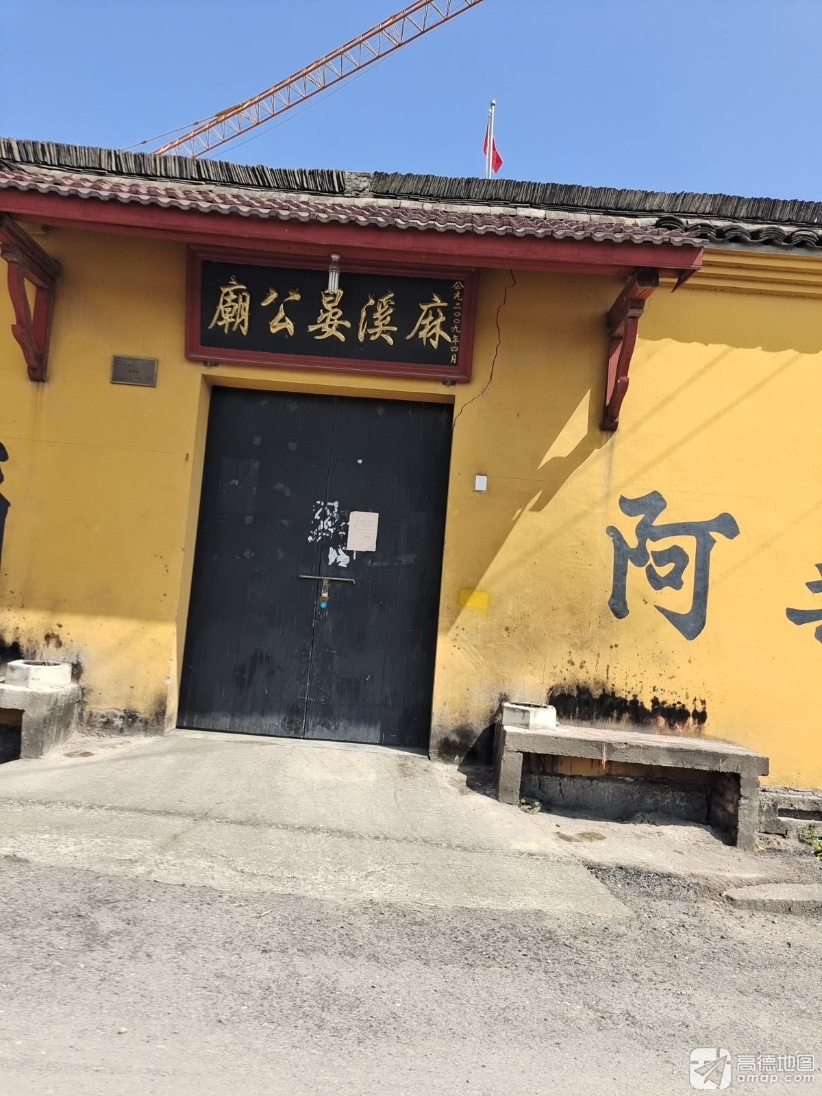 麻溪晏公庙实景照片