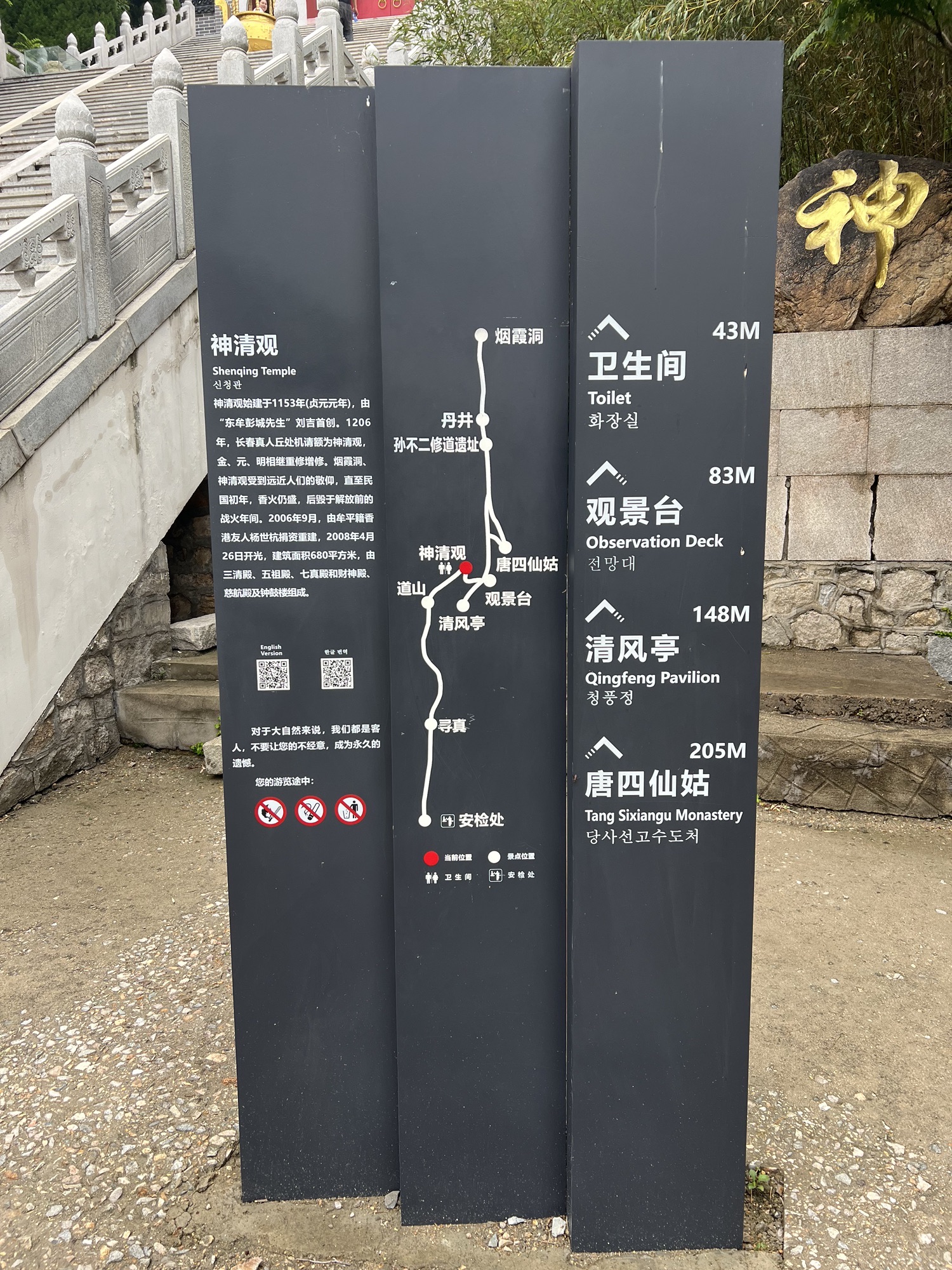 神清观实景照片