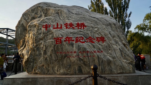 中山桥现场照片 7