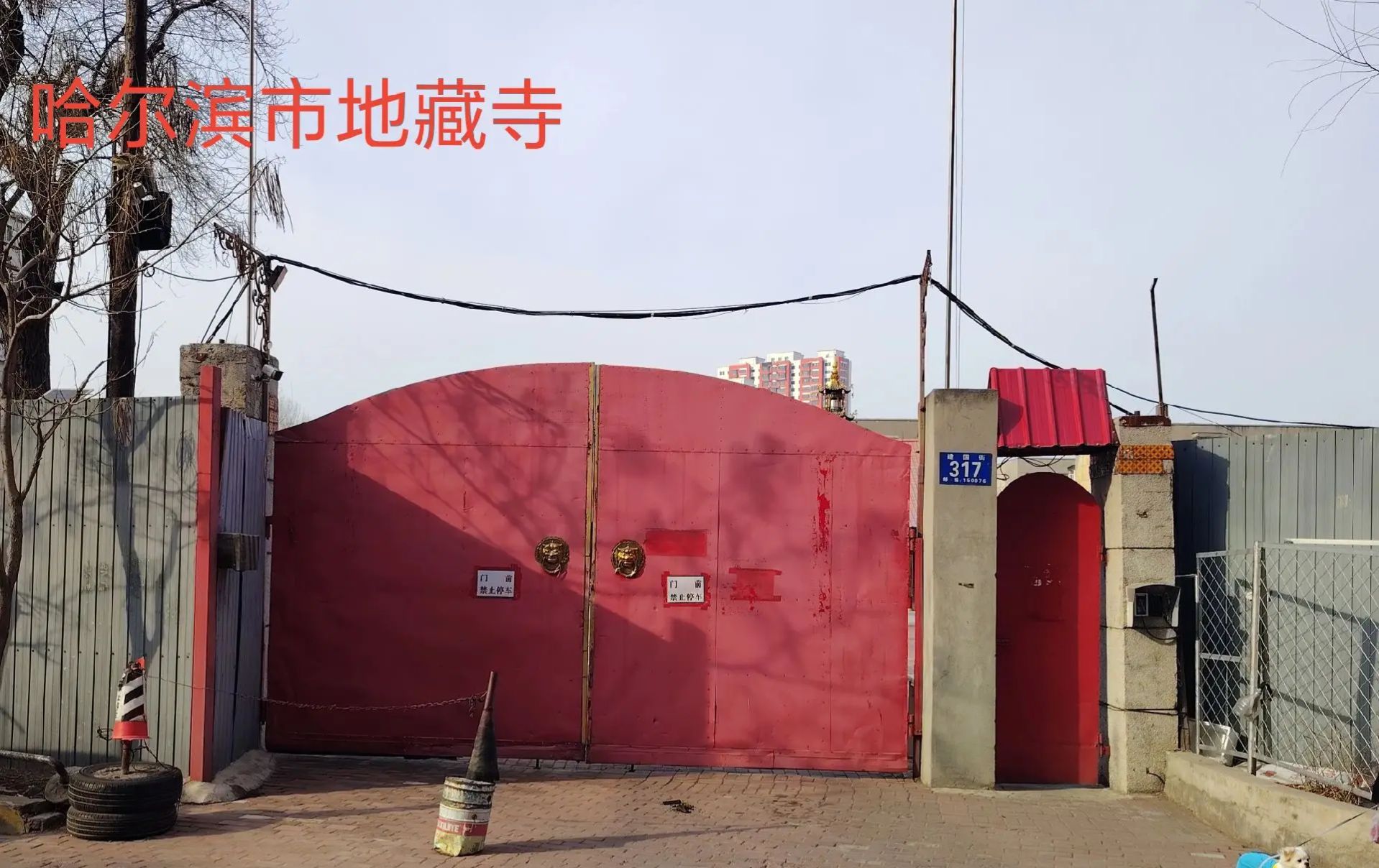 地藏寺(不对外开放)实景照片