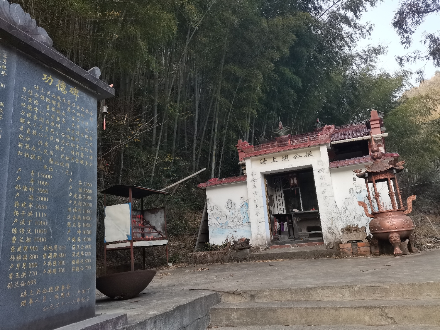 硳上关公殿实景照片