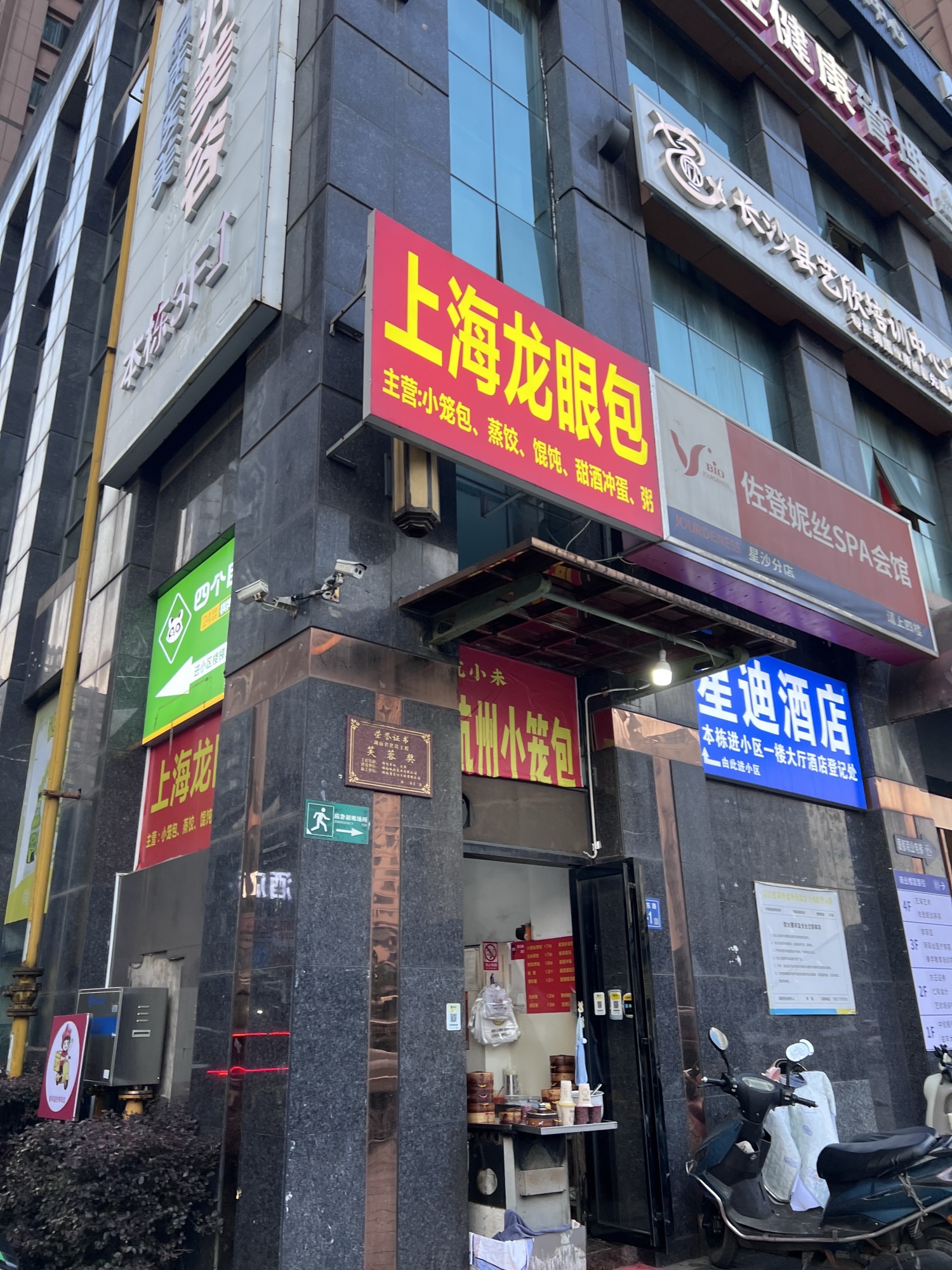 上海龙眼包(爱都店)