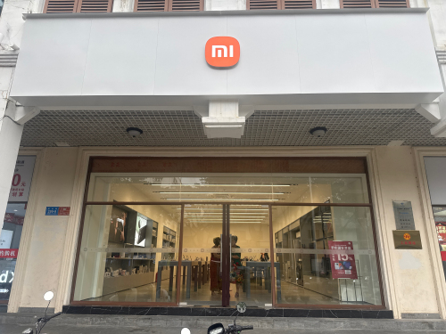 小米之家(三亚解放二路专卖店)