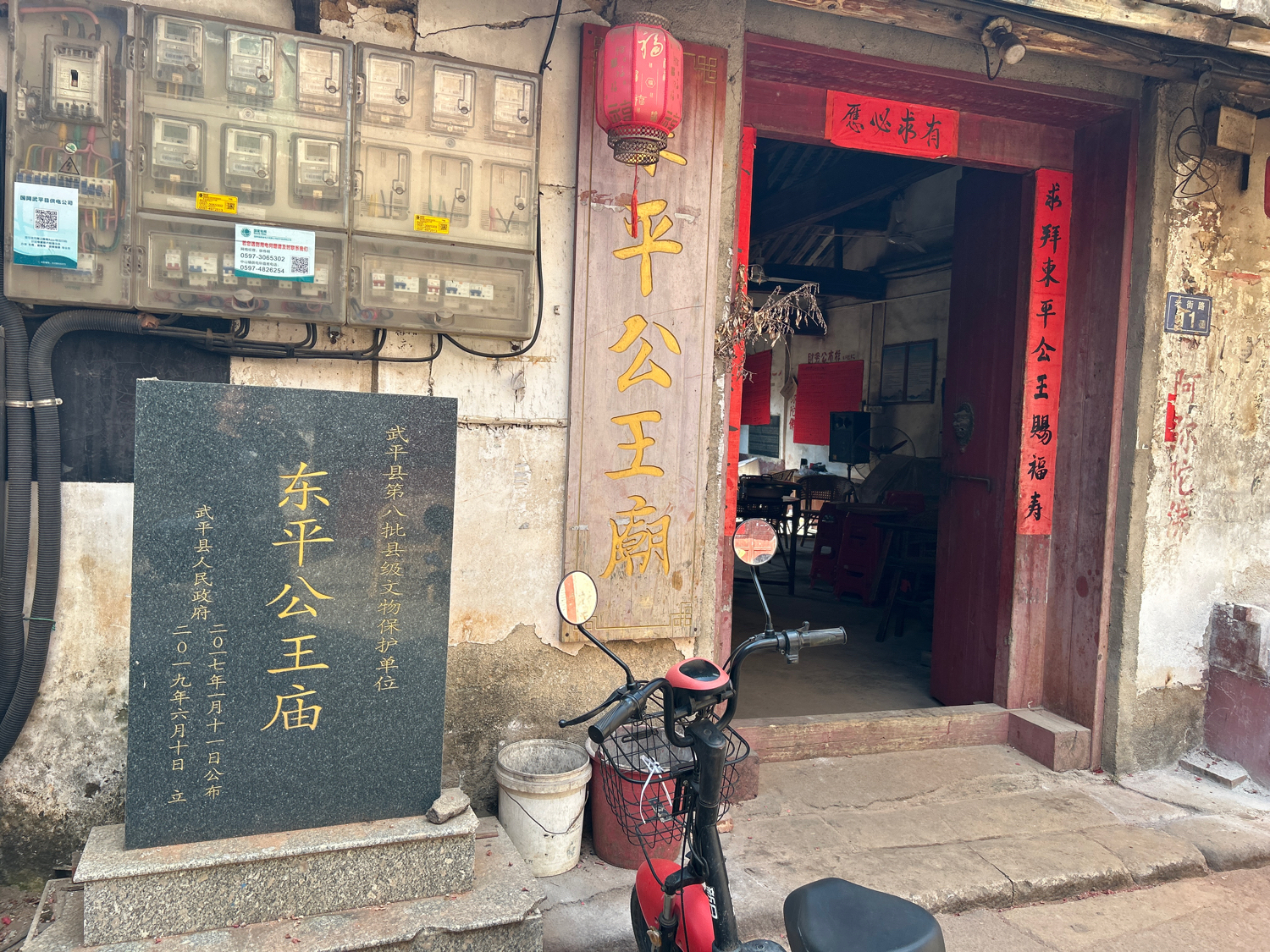 东平公王庙实景照片