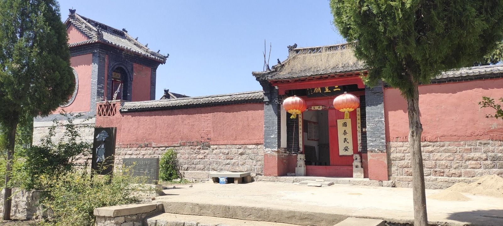 三皇庙实景照片