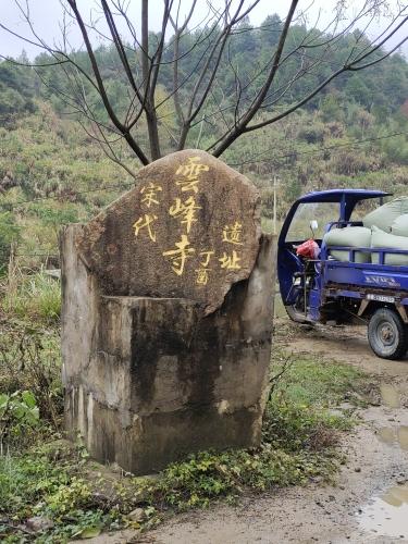 巾石乡罗文村宋代雲峰寺实景照片