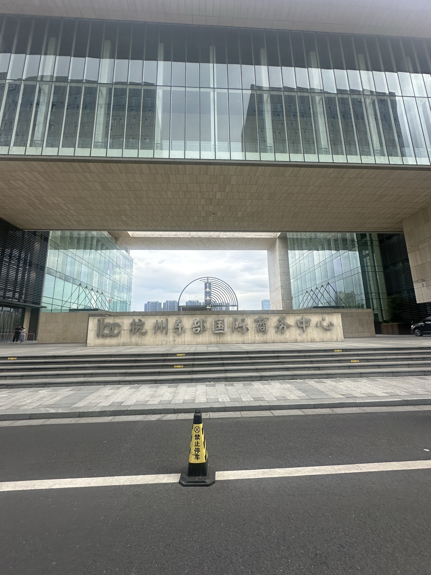 杭州东部国际商务中心 - 杭州市钱塘区 - 商务住宅;产业园区;产业园区 | 地址营业时间 | Amap