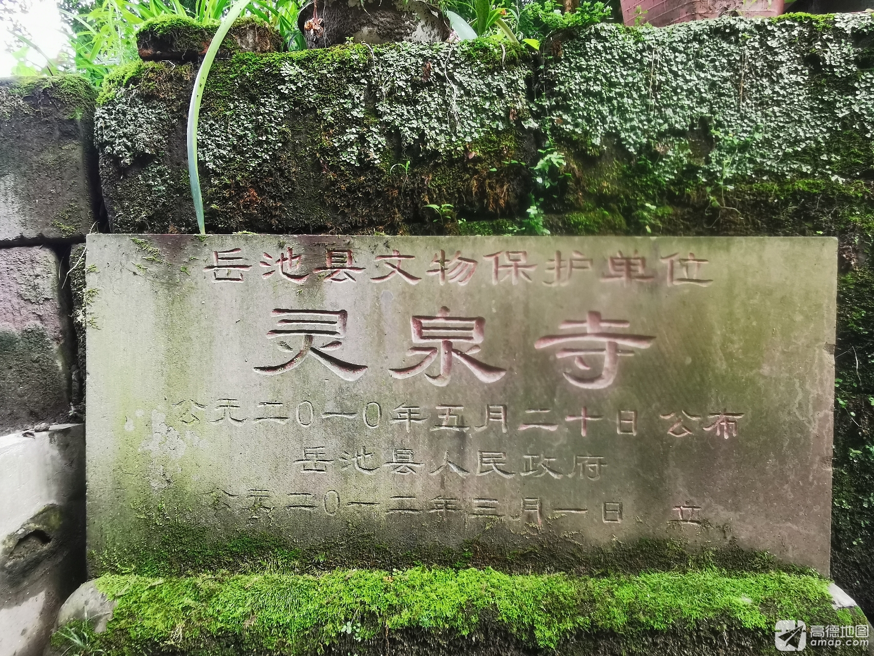 灵泉寺实景照片