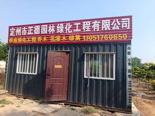 正德园林项目部