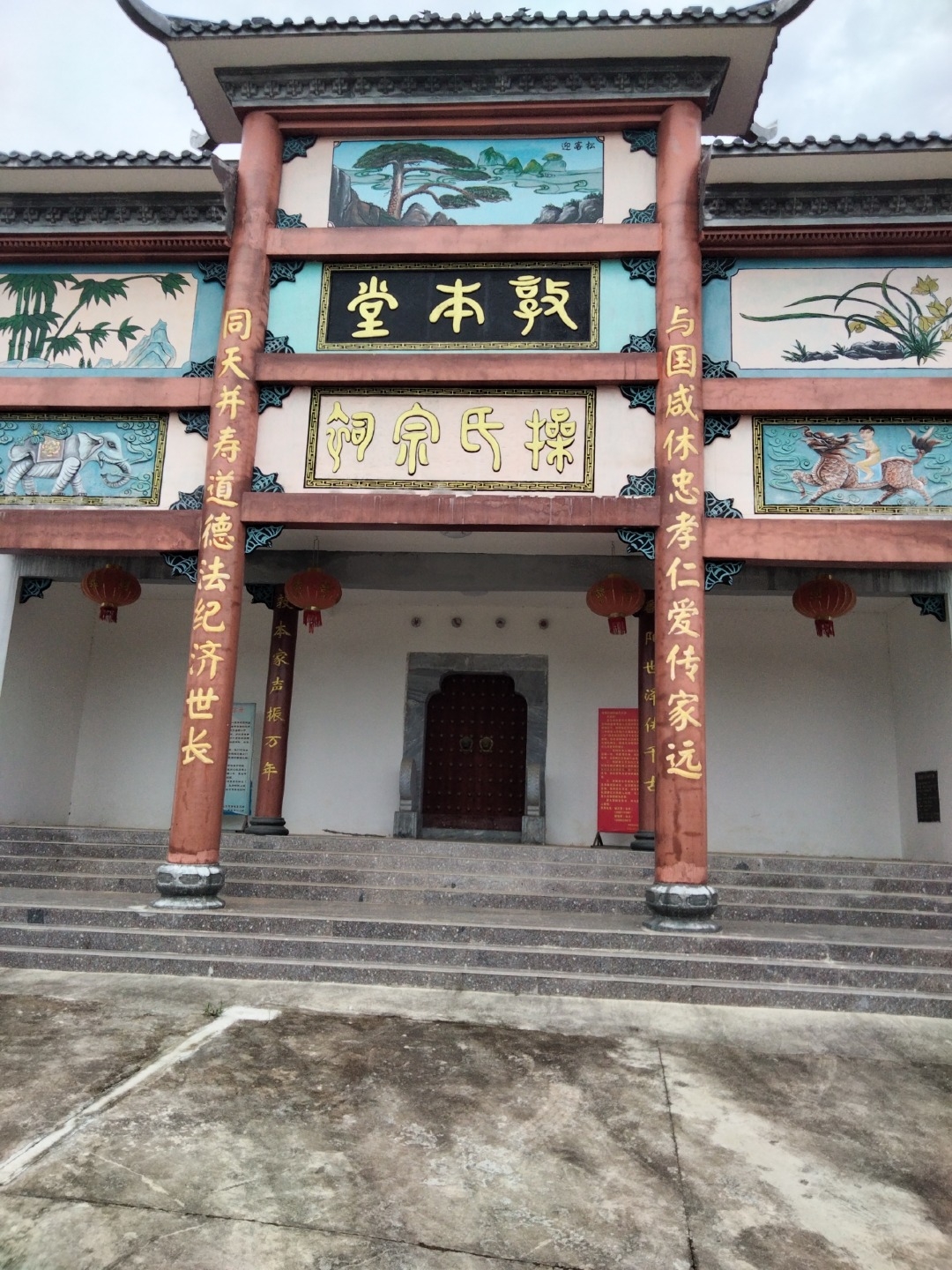潜山市源潭镇操氏宗祠实景照片
