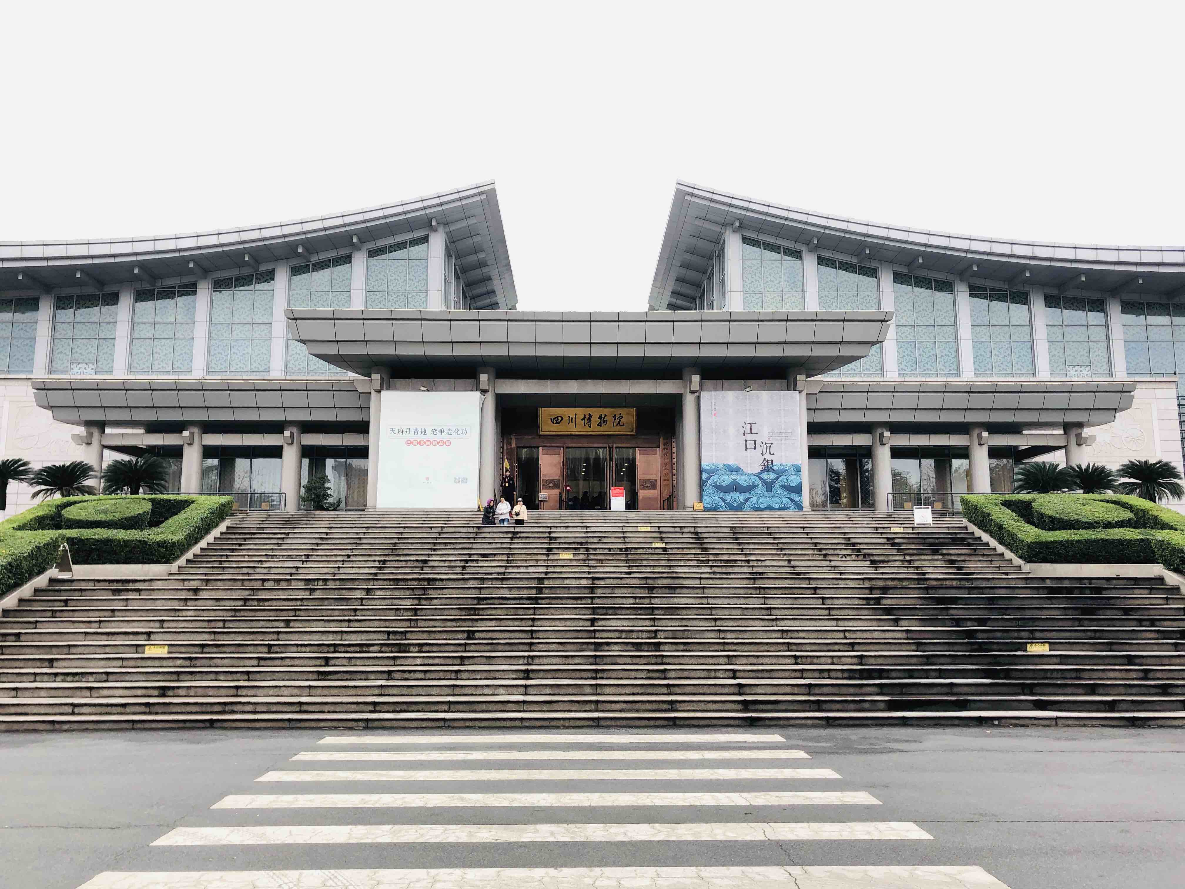 Sichuan Museum