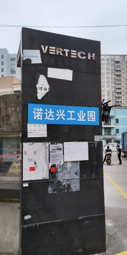 诺达兴工业园实景图（2）