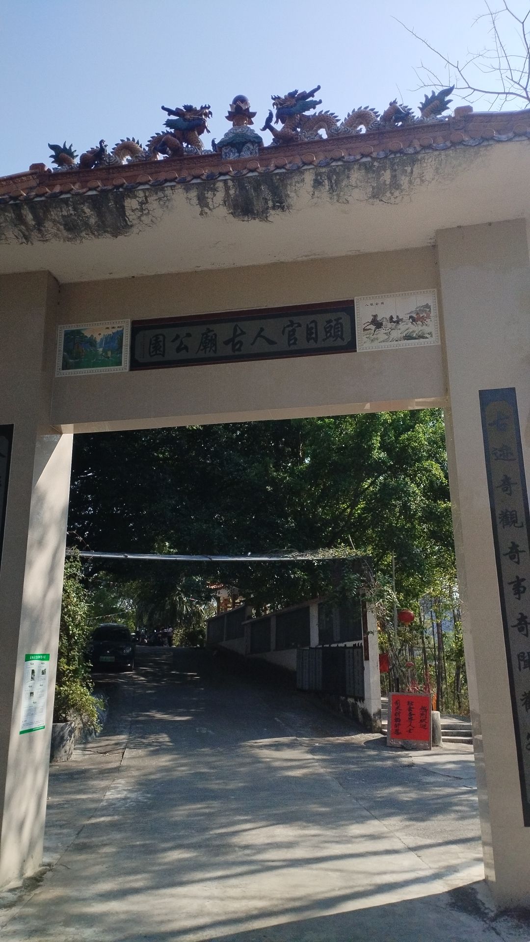 三所岗古庙实景照片