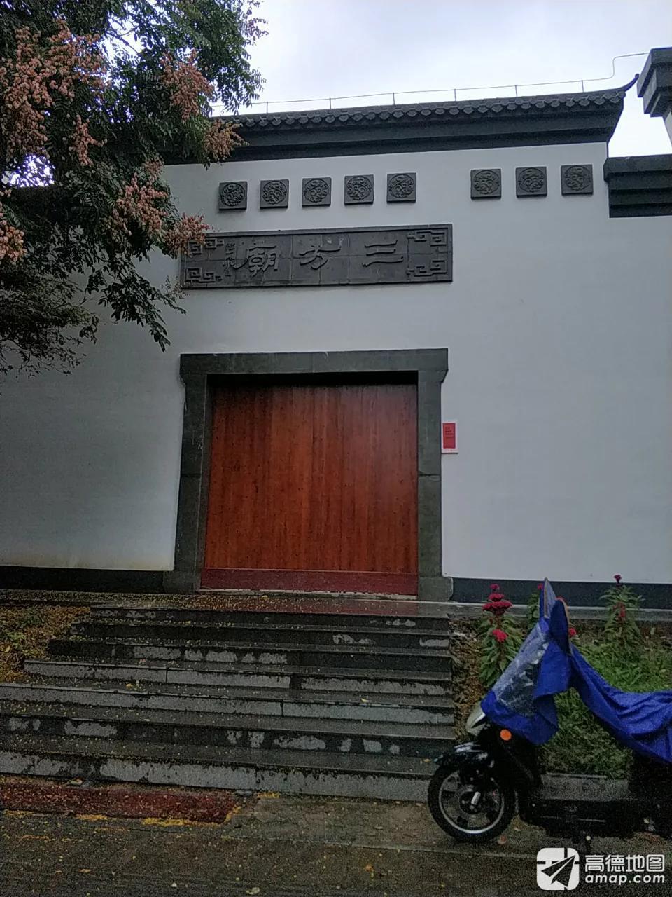 三方庙实景照片