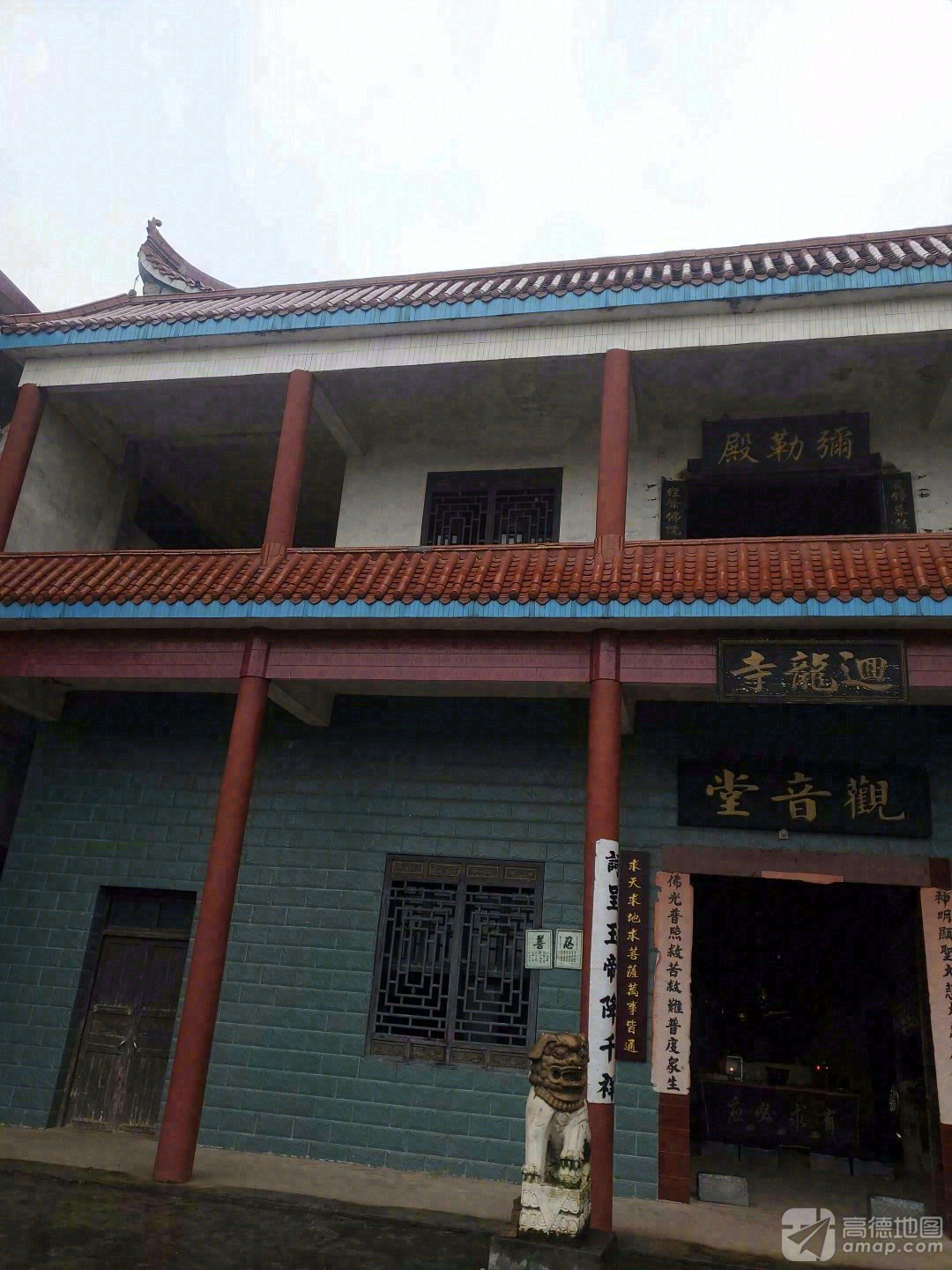 迴龙寺实景照片