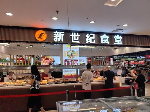 新世纪超市(康庄美地店)