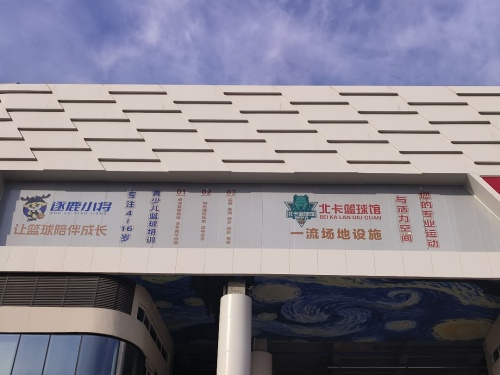 北卡篮球馆