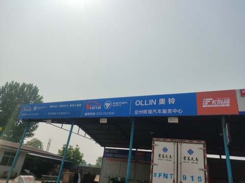 定州市辉煌汽车销售服务有限公司