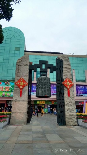 大铜钟旅行图片 1