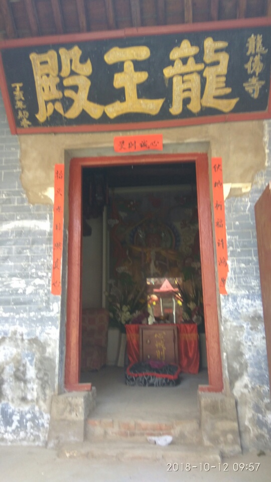 龙佛寺实景照片
