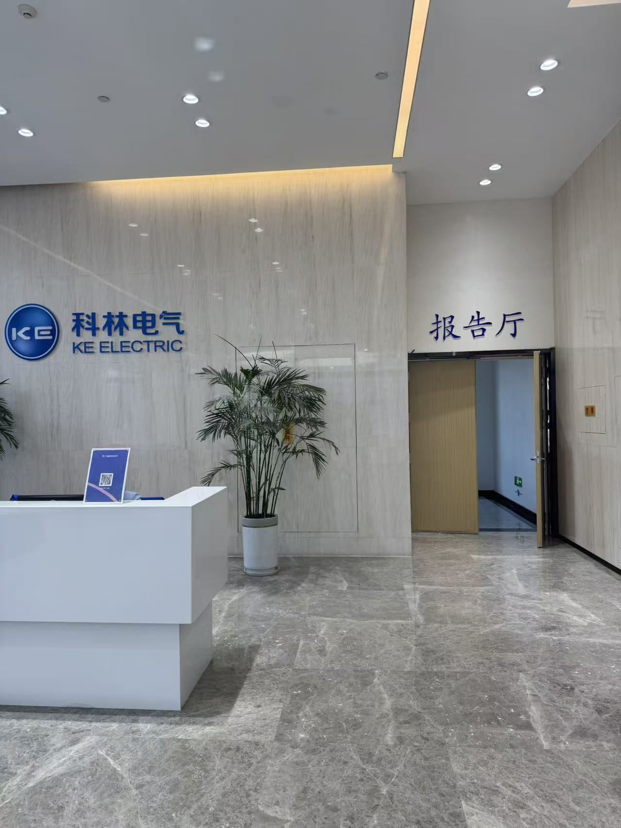 科林产业园