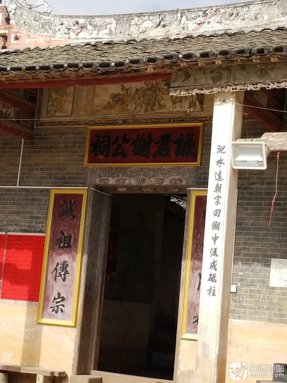 诚君谢公祠实景照片
