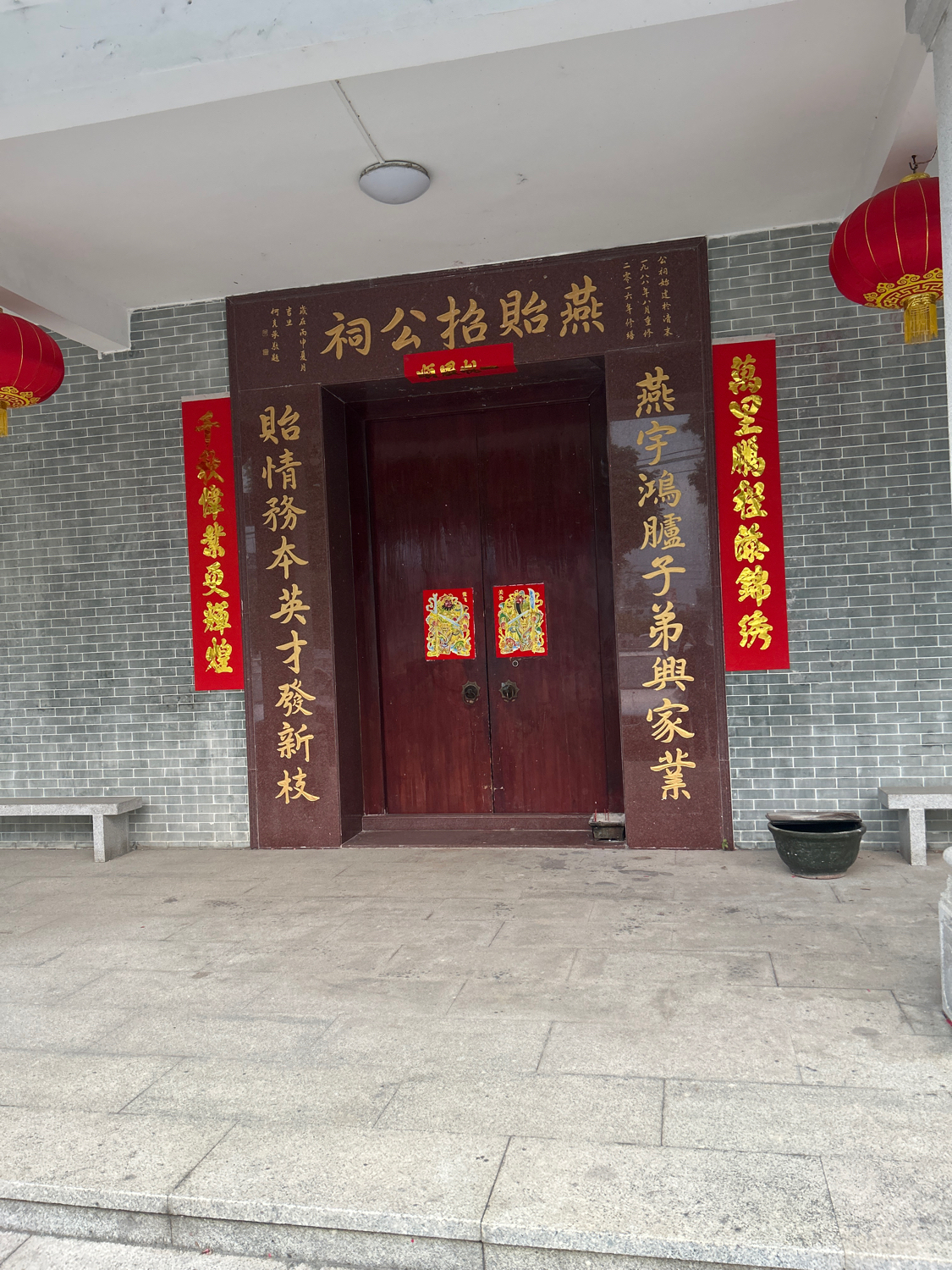燕贻招公祠实景照片