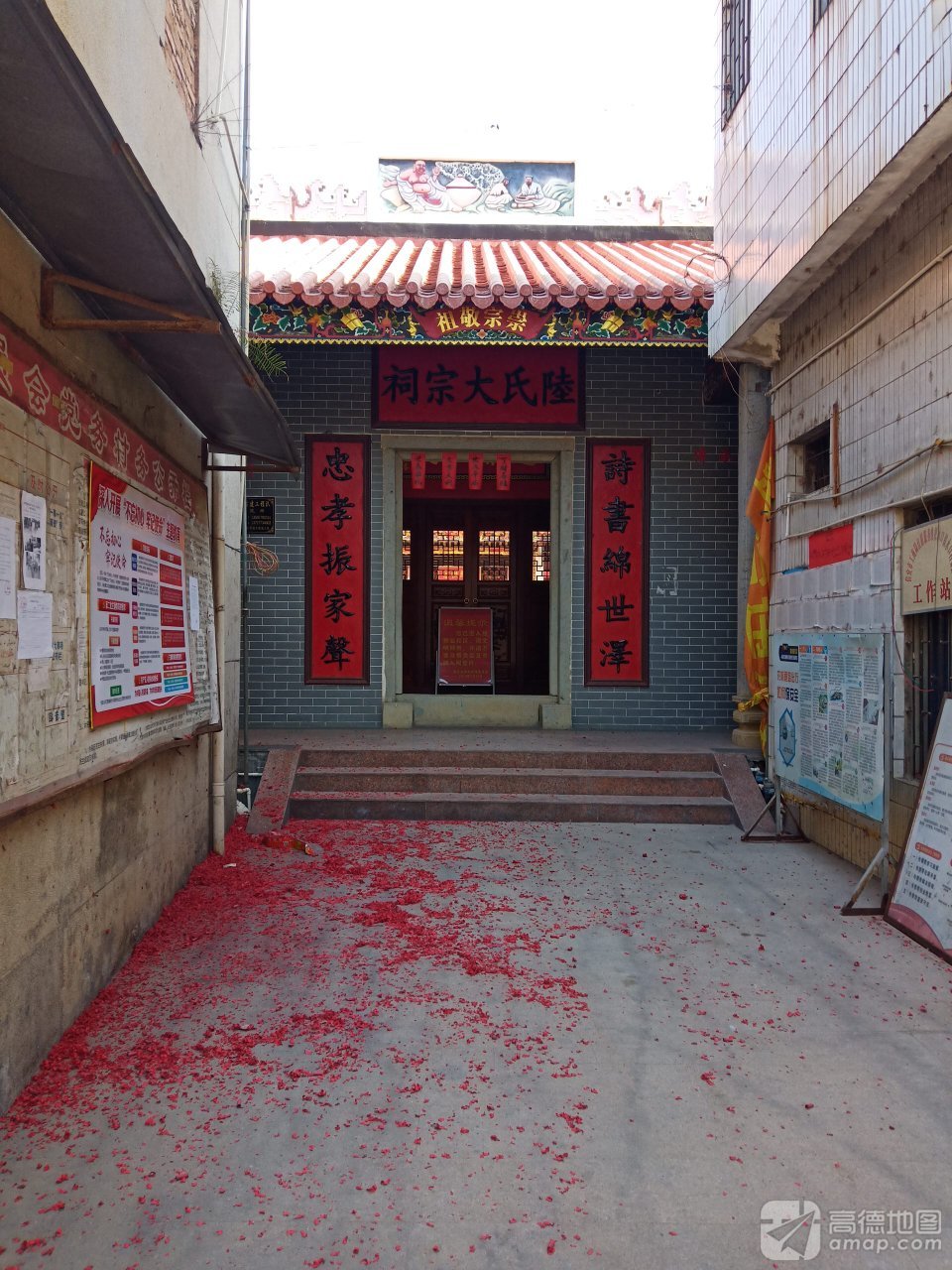 陆氏大宗祠实景照片