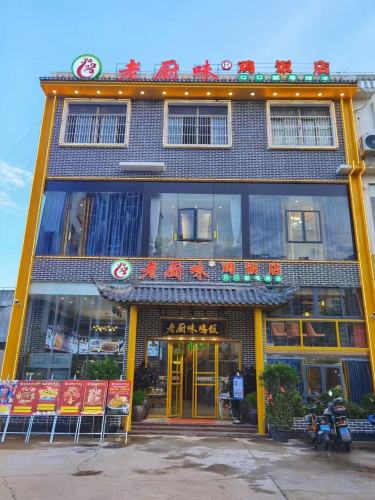 老厨味鸡饭店(椰海大道店)