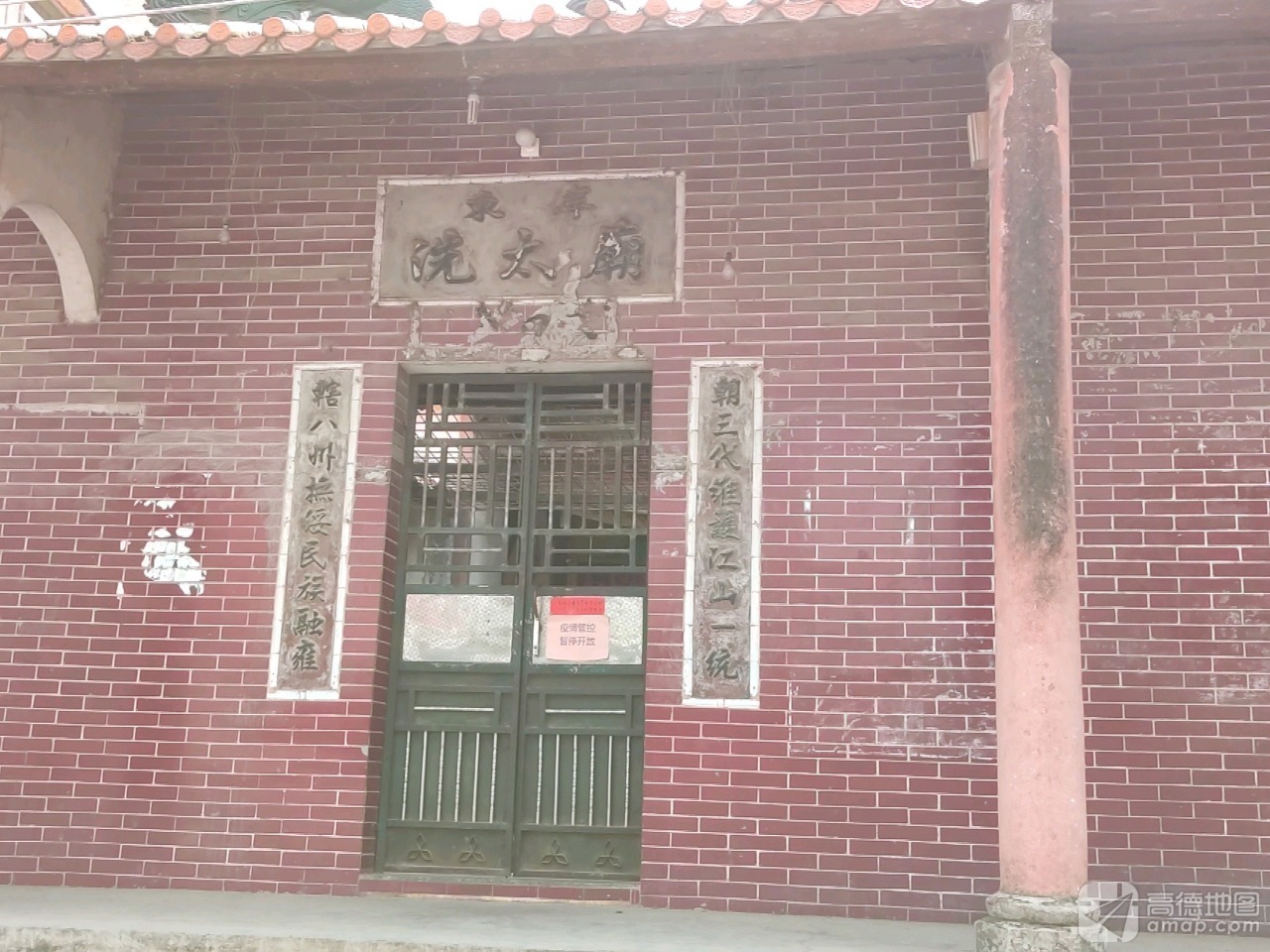 东岸镇冼太庙实景照片
