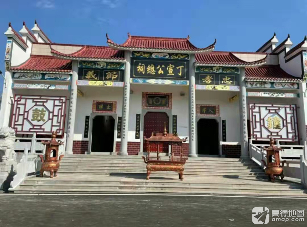 丁宣公总祠实景照片