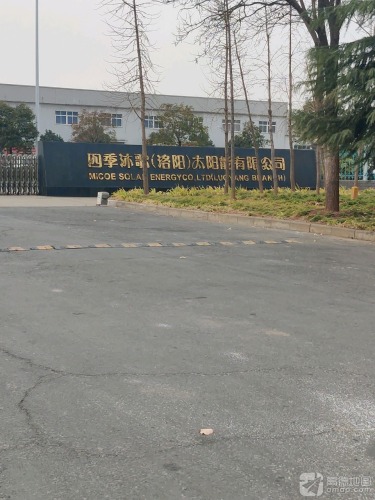 四季沐歌(洛阳)太阳能工业园实景图