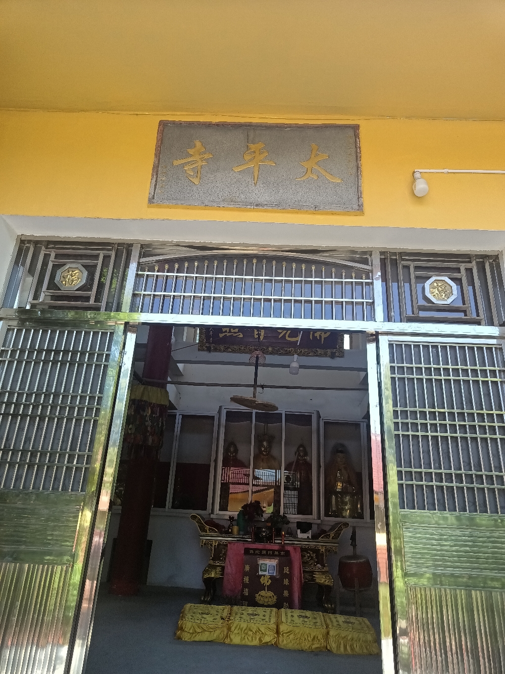 才家山太平寺实景照片