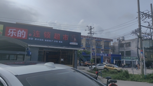 乐的连锁超市(石梅湾店)