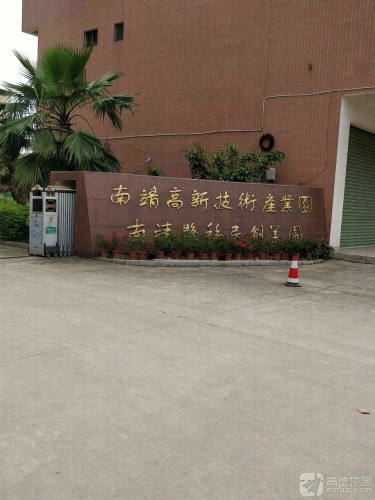 南靖高新技术产业园区实景图