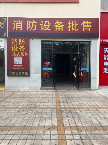 蓝卫士消防设备批售