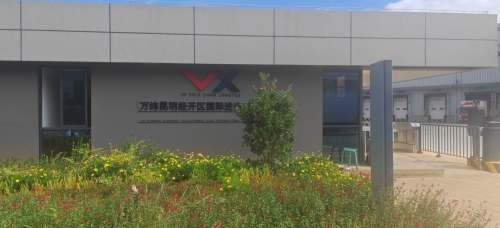 万纬昆明经开区国际进出口贸易港一期(建设中)实景图
