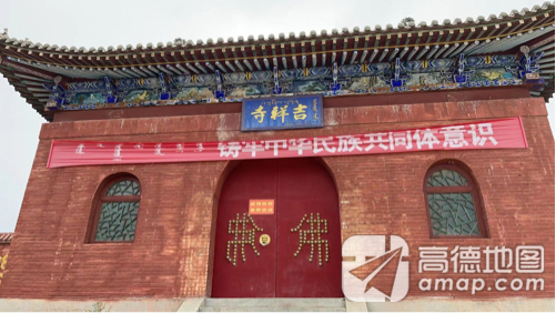 吉祥寺实景照片